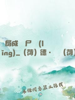 開局成為喪尸頭領(lǐng)